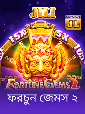 games cLub বাংলাদেশের গেম ব্যানার দেখা যাচ্ছে