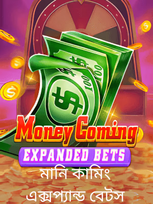 games cLub গেমিং প্ল্যাটফর্মে বাংলাদেশের খেলার ব্যানারটি