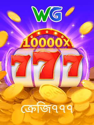 games cLub গেমিং প্ল্যাটফর্মে বাংলাদেশের জন্য গেম ব্যানার