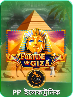 games cLub বাংলাদেশে গেম ব্যানার উপলব্ধ